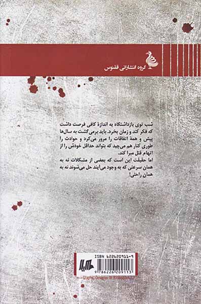 من فقط دو نفر را کشته ام